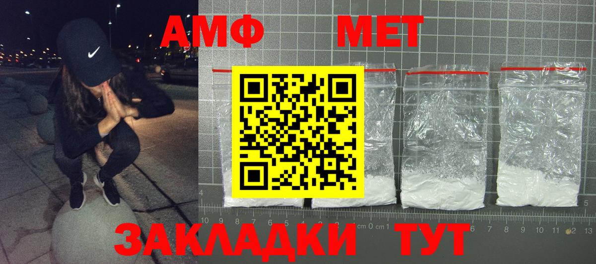 АМФ VHQ Мытищи