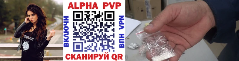 А ПВП кристаллы  Мытищи 