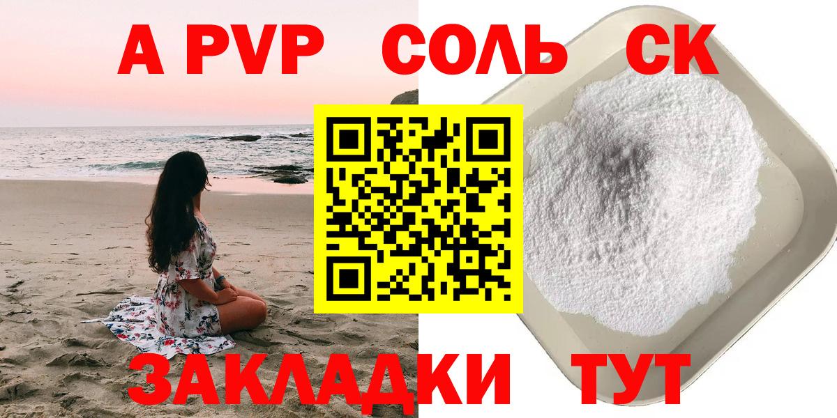 Альфа ПВП кристаллы  Вход с VPN  A-PVP кристаллы  Мытищи  Alpha-PVP кристаллы 
