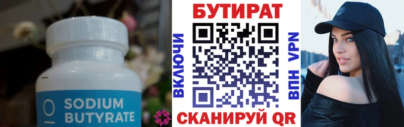 Бутират оксана Мытищи
