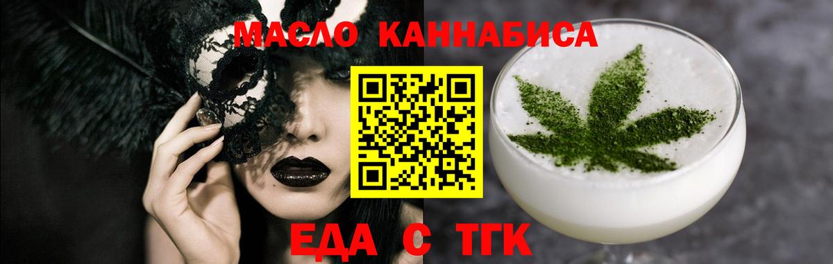 Мытищи  Печенье с ТГК марихуана  Вход с VPN 