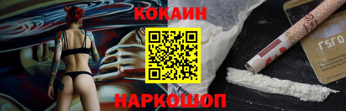КОКАИН Перу Мытищи