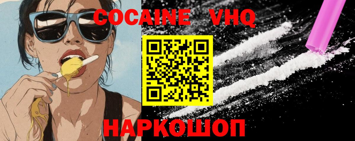 COCAIN 99%  Вход с VPN  Мытищи  магазин    COCAIN Перу  Кокаин 