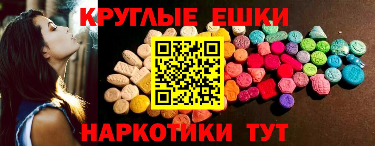 Экстази 280мг Мытищи