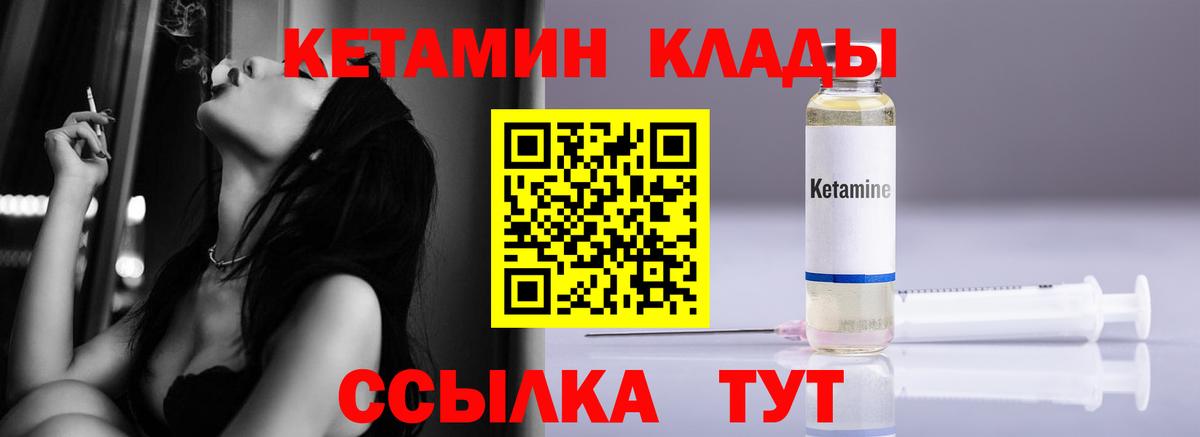 Кетамин VHQ  КЕТАМИН ketamine  Вход с VPN  Мытищи 