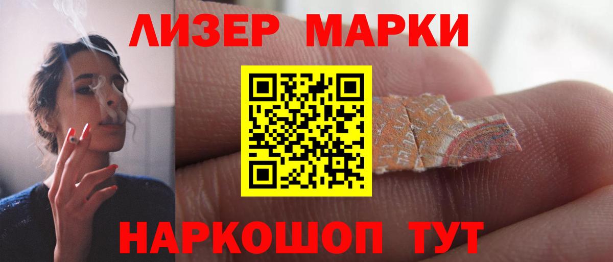 ЛСД экстази кислота  Вход с VPN  LSD-25 экстази  Мытищи  ЛСД экстази ecstasy 
