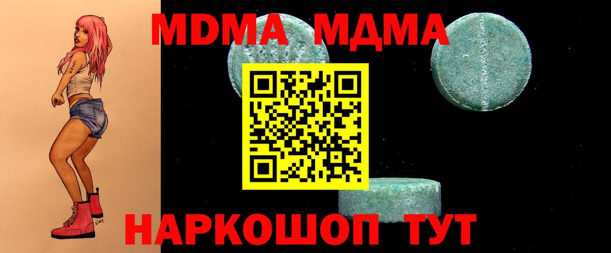 MDMA кристаллы  Вход с VPN  МДМА молли  Мытищи 