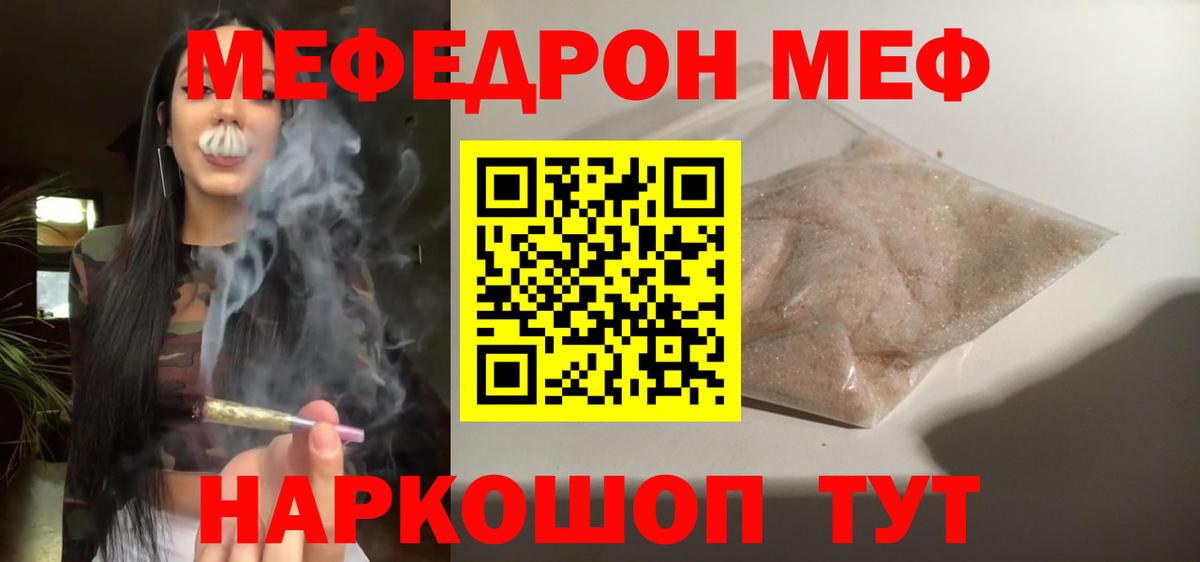 Мефедрон мука Мытищи