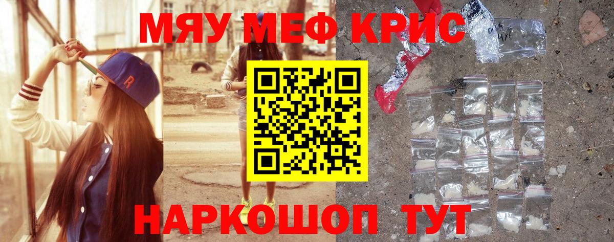 Мефедрон  Меф mephedrone  Мытищи  Вход с VPN  МЯУ-МЯУ 4 MMC 