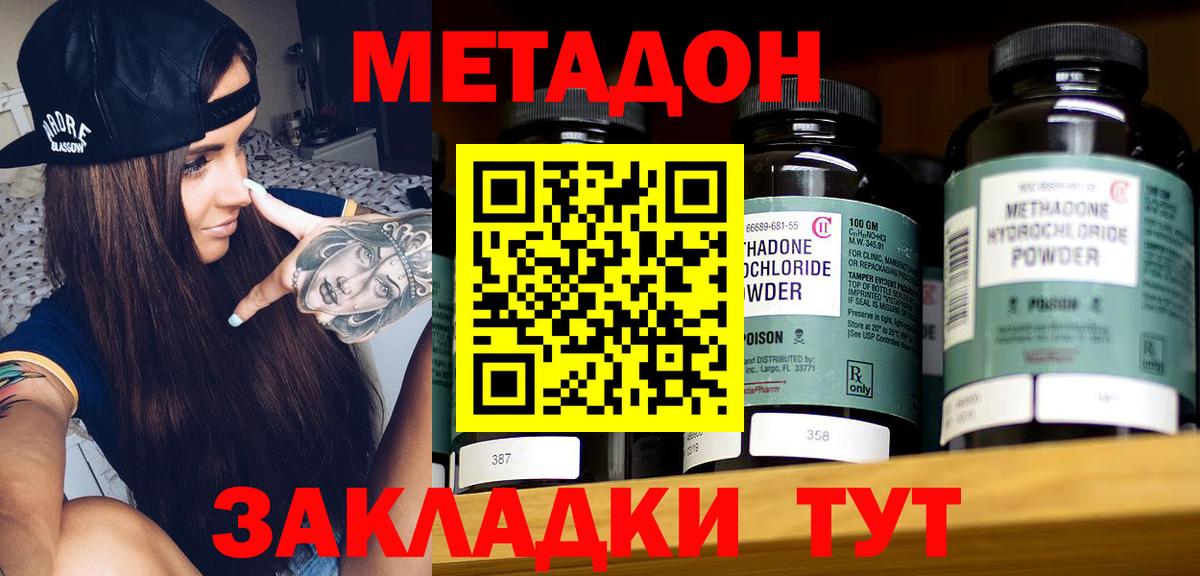 Мытищи  МЕТАДОН мёд  Вход с VPN  МЕТАДОН methadone 