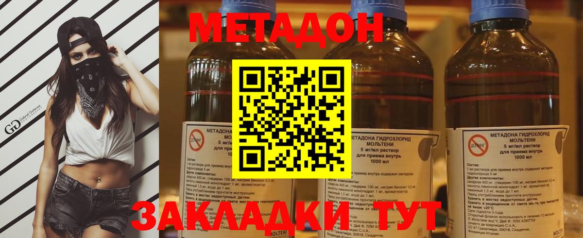 МЕТАДОН мёд Мытищи