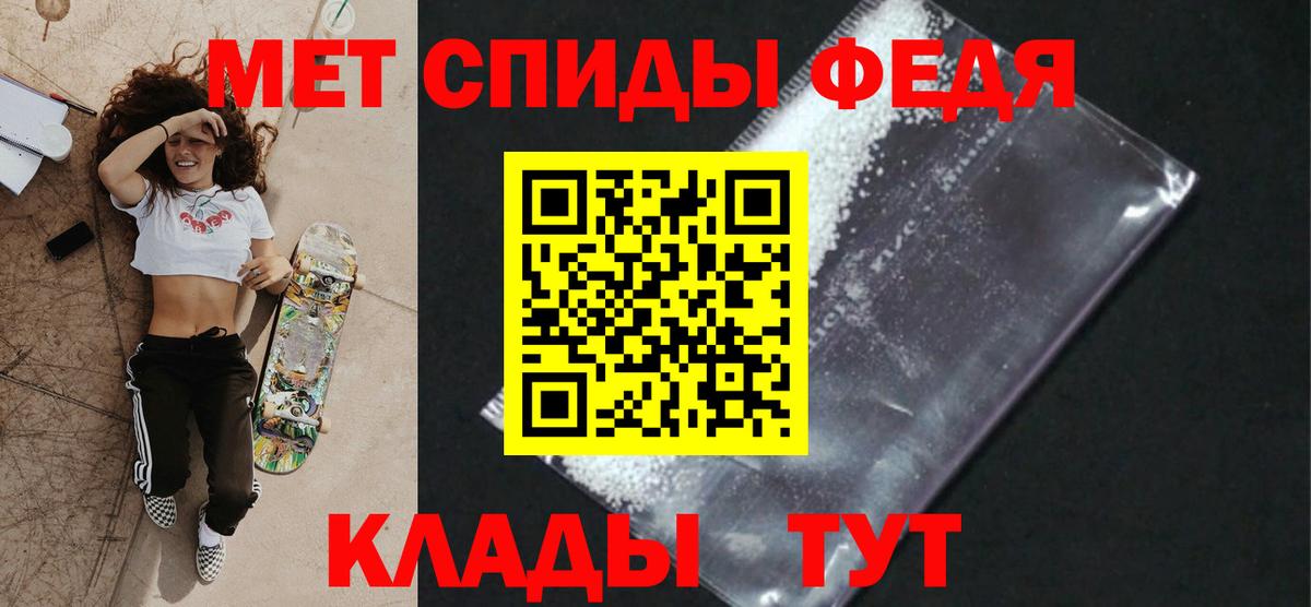 МЕТАМФЕТАМИН кристалл Мытищи