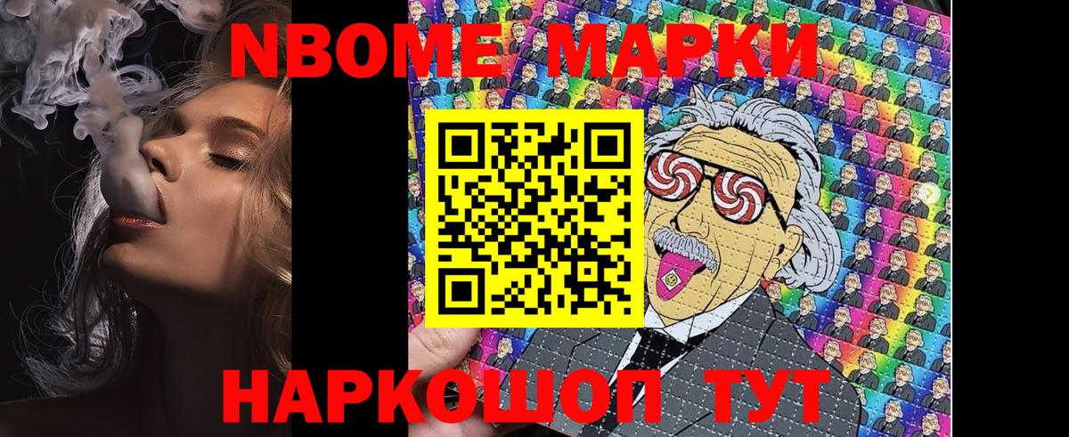 Мытищи  купить  сайты  Вход с VPN  Марки 25I-NBOMe 1,5мг  Марки 25I-NBOMe 1,5мг 