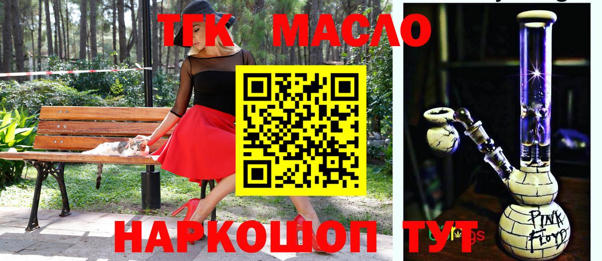 Дистиллят ТГК Wax  Вход с VPN  Мытищи 